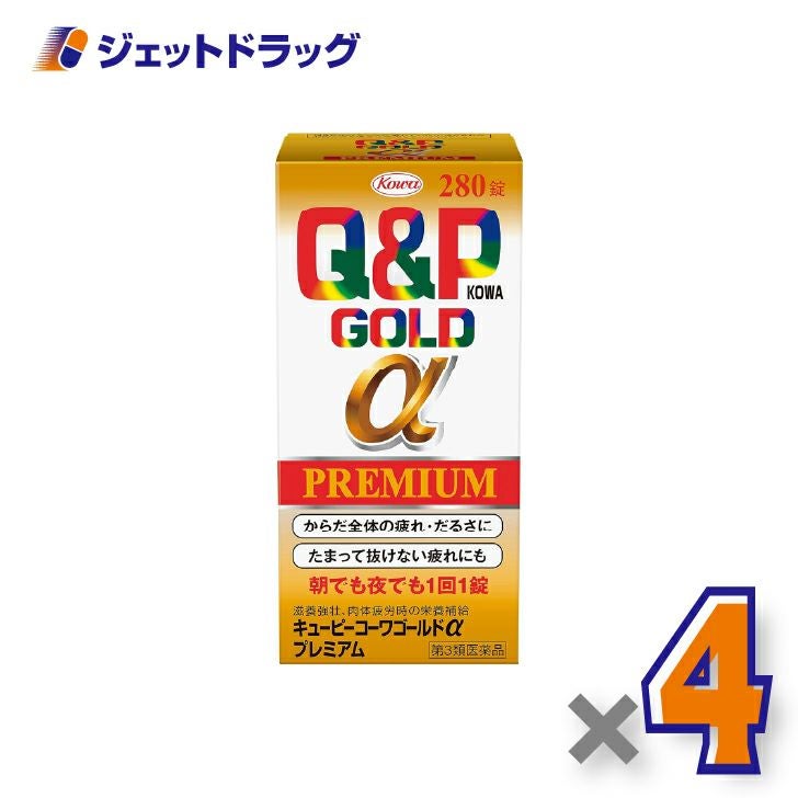 【第3類医薬品】キューピーコーワゴールドαプレミアム280錠×4個〔疲労倦怠〕