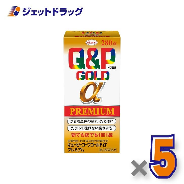 【第3類医薬品】キューピーコーワゴールドαプレミアム280錠×5個〔疲労倦怠〕