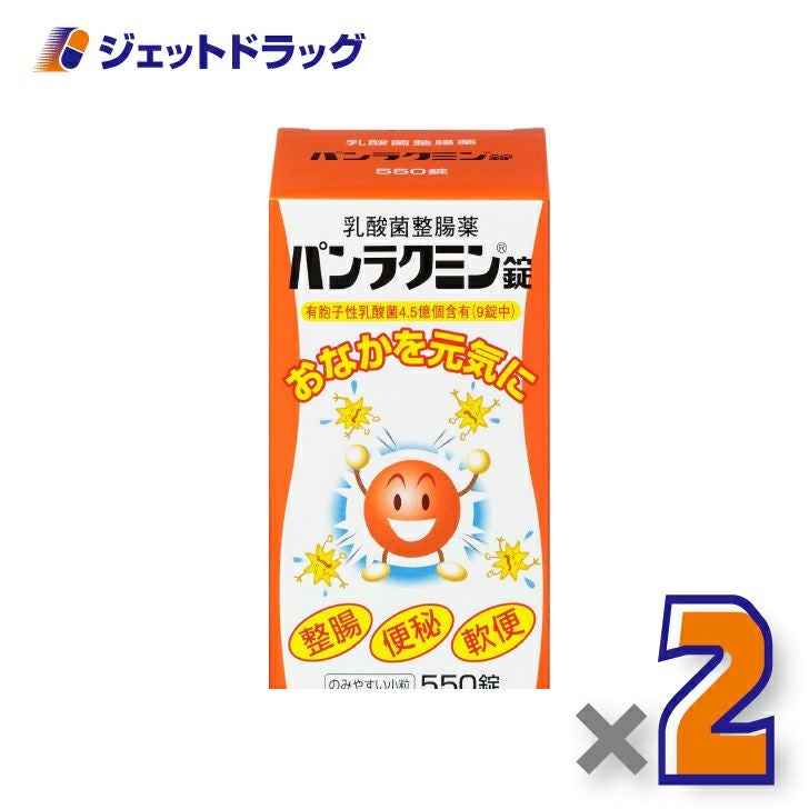 【医薬部外品】パンラクミン錠550錠×2個〔整腸・便秘〕