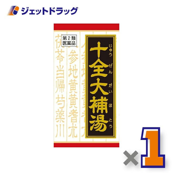 【第2類医薬品】十全大補湯エキス錠クラシエ180錠×1個〔漢方〕