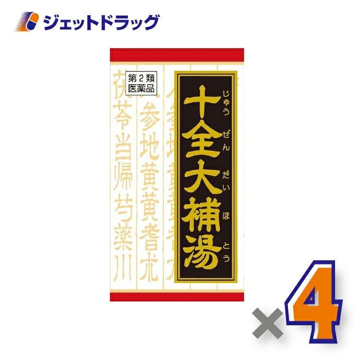 【第2類医薬品】十全大補湯エキス錠クラシエ180錠×4個〔漢方〕