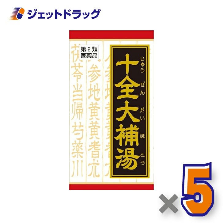 【第2類医薬品】十全大補湯エキス錠クラシエ180錠×5個〔漢方〕