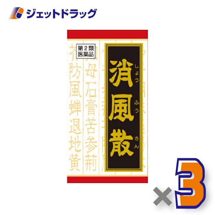 【第2類医薬品】消風散料エキス錠クラシエ180錠×3個〔漢方〕