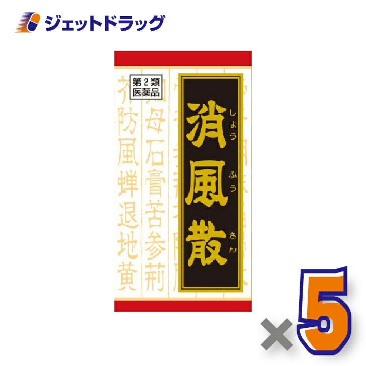 【第2類医薬品】消風散料エキス錠クラシエ180錠×5個〔漢方〕