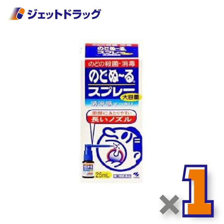 【第3類医薬品】のどぬ～るスプレーB25mL×1個〔殺菌・消毒〕