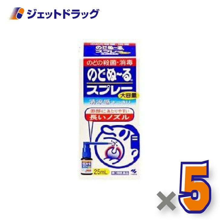 【第3類医薬品】のどぬ～るスプレーB25mL×5個〔殺菌・消毒〕