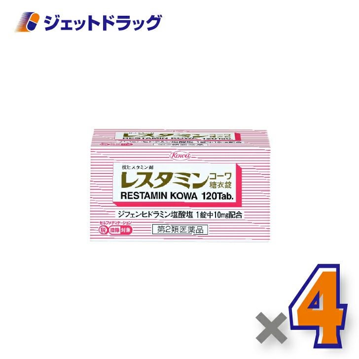 【第2類医薬品】レスタミンコーワ糖衣錠120錠×4個※セルフメディケーション税制対象〔抗ヒスタミン剤〕