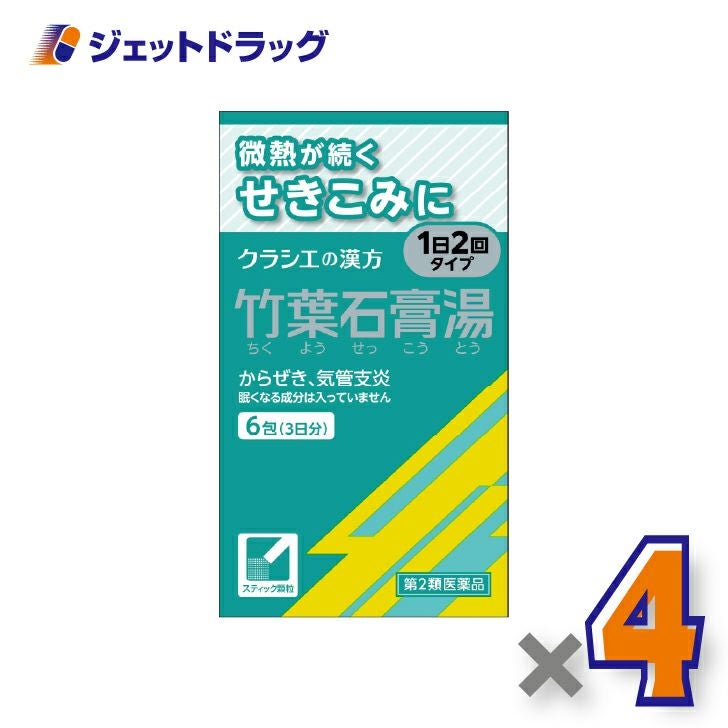 【第2類医薬品】竹葉石膏湯エキス顆粒クラシエ6包×4個〔漢方ちくようせっこうとう〕