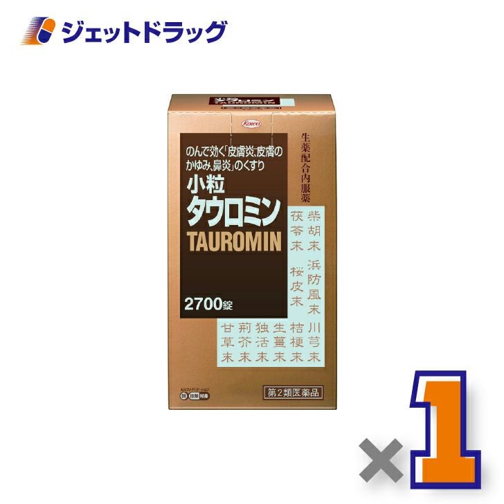 【第2類医薬品】小粒タウロミン2700錠×1個※セルフメディケーション税制対象〔皮膚炎〕