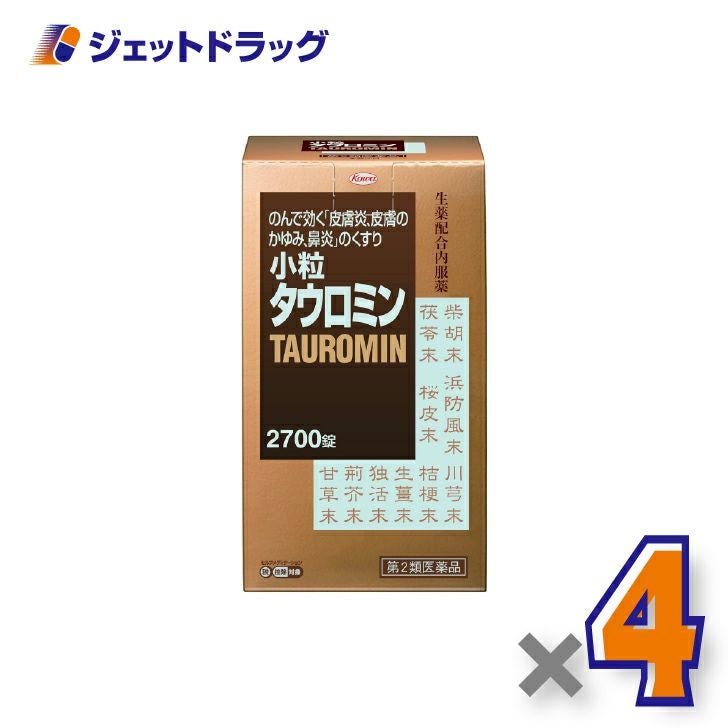 【第2類医薬品】小粒タウロミン2700錠×4個※セルフメディケーション税制対象〔皮膚炎〕