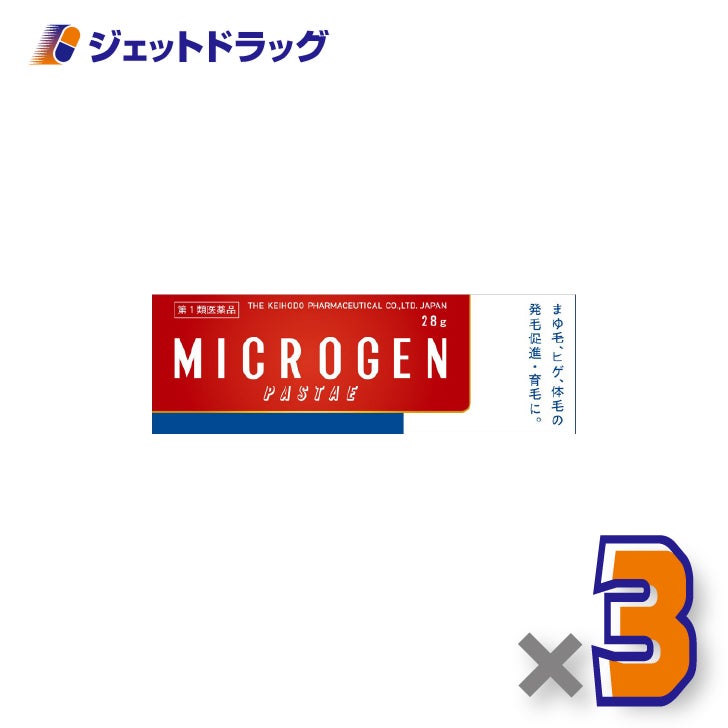 【第1類医薬品】ミクロゲンパスタ28ｇ×3個〔育毛・抜け毛〕