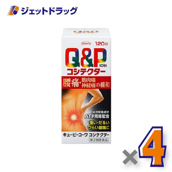 【第2類医薬品】キューピーコーワコシテクター120錠×4個〔腰痛・筋肉痛・神経痛〕