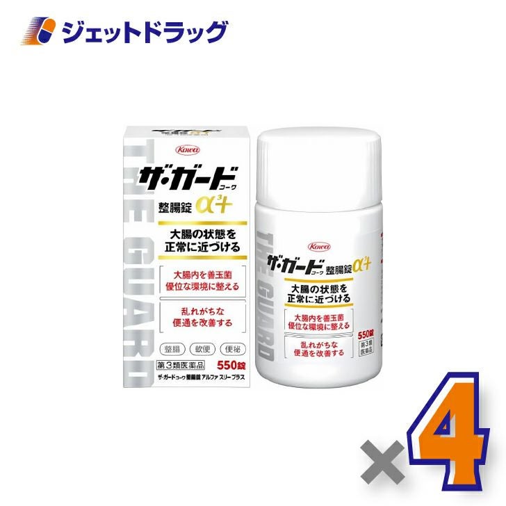 【第3類医薬品】ザ・ガードコーワ整腸錠α3+550錠×4個〔整腸・軟便・便秘〕