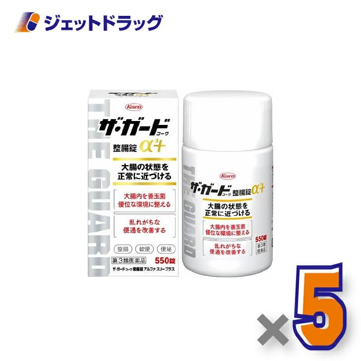 【第3類医薬品】ザ・ガードコーワ整腸錠α3+550錠×5個〔整腸・軟便・便秘〕