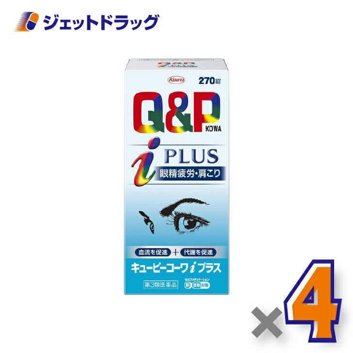 【第3類医薬品】キューピーコーワiプラス270錠×4個※セルフメディケーション税制対象〔眼精疲労・肩こり〕