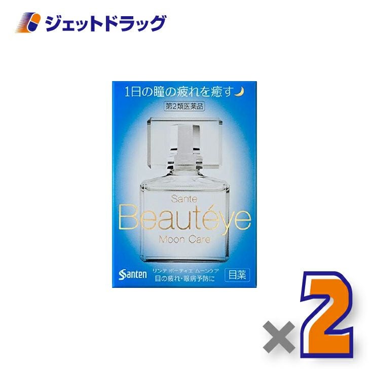 【第2類医薬品】サンテボーティエムーンケア12mL×2個〔目の疲れ・眼病予防〕