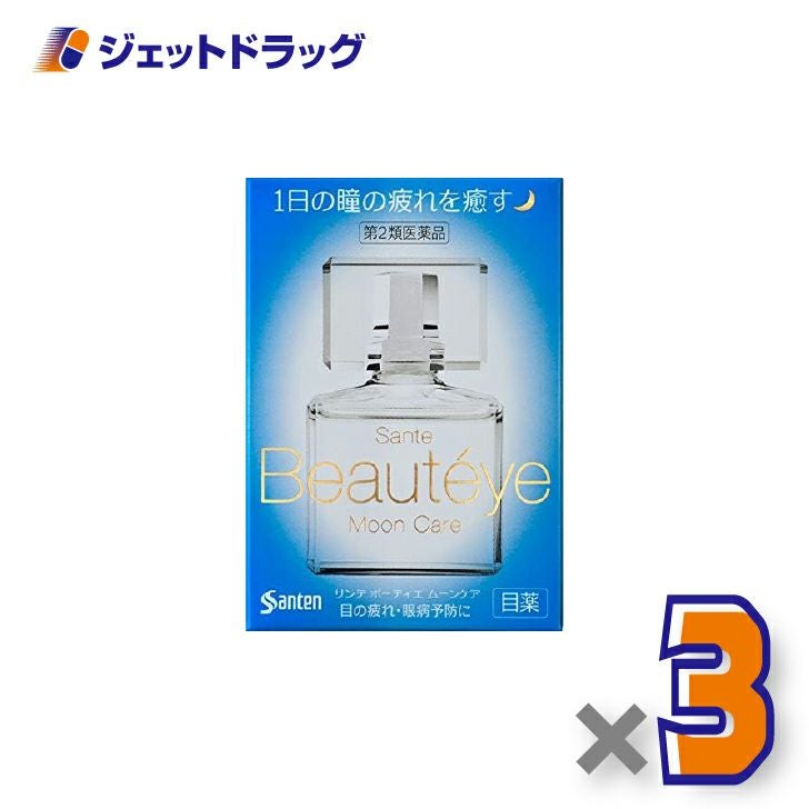 【第2類医薬品】サンテボーティエムーンケア12mL×3個〔目の疲れ・眼病予防〕