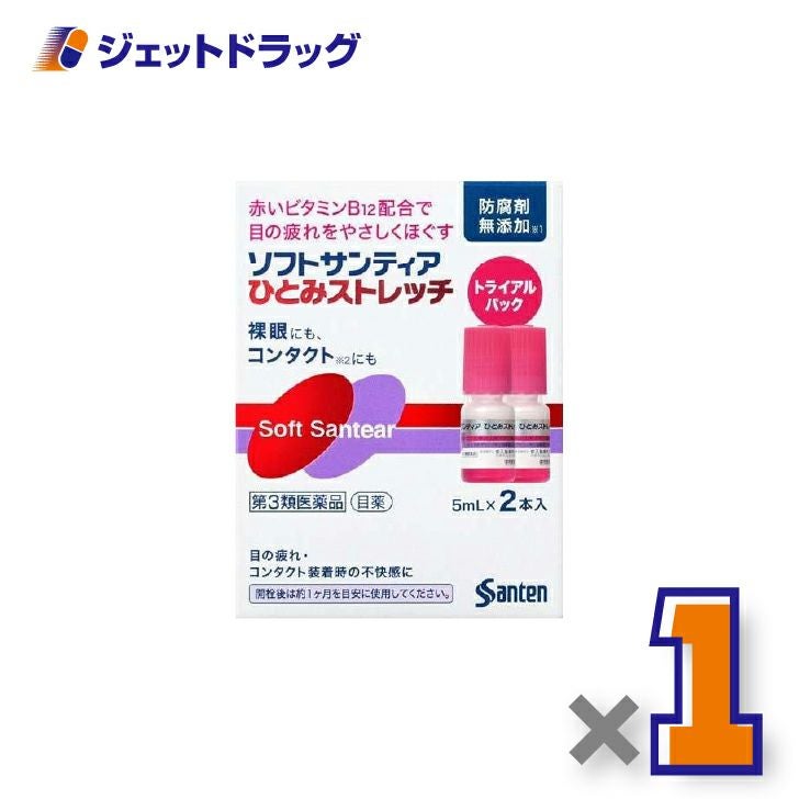 【第3類医薬品】ソフトサンティアひとみストレッチ[5mL×2本入]×1個〔裸眼・コンタクトにも〕