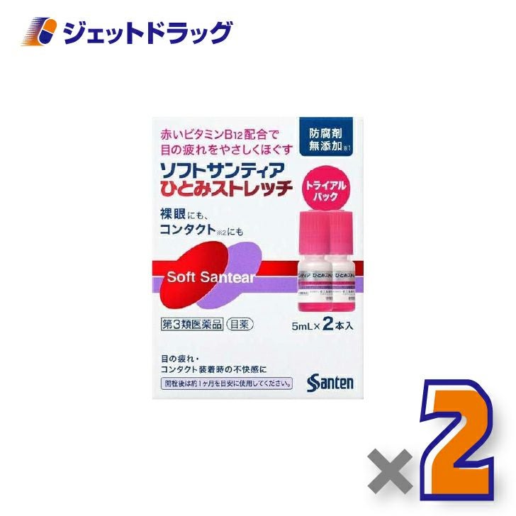 【第3類医薬品】ソフトサンティアひとみストレッチ[5mL×2本入]×2個〔裸眼・コンタクトにも〕