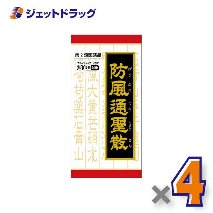 【第2類医薬品】「クラシエ」漢方防風通聖散料エキスFC錠360錠×4個※セルフメディケーション税制対象〔漢方・ぼうふうつうしょうさんりょう〕