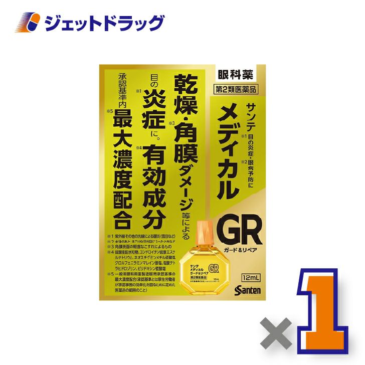 【第2類医薬品】サンテメディカルガード&リペア12mL×1個※セルフメディケーション税制対象〔目の炎症・乾燥・目の疲れ〕