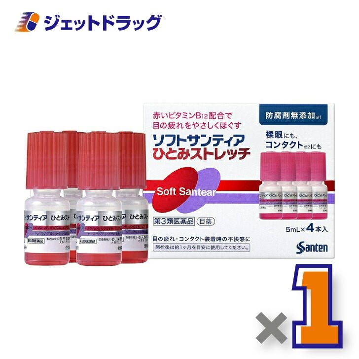 【第3類医薬品】ソフトサンティアひとみストレッチ5mL×4