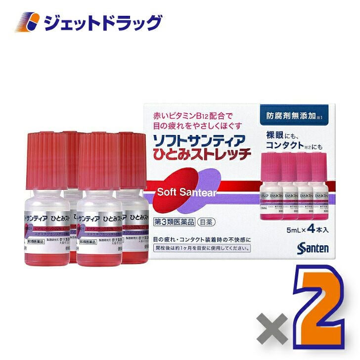 【第3類医薬品】ソフトサンティアひとみストレッチ5mL×4