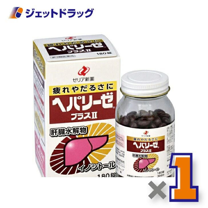 【第3類医薬品】ヘパリーゼプラスII180錠