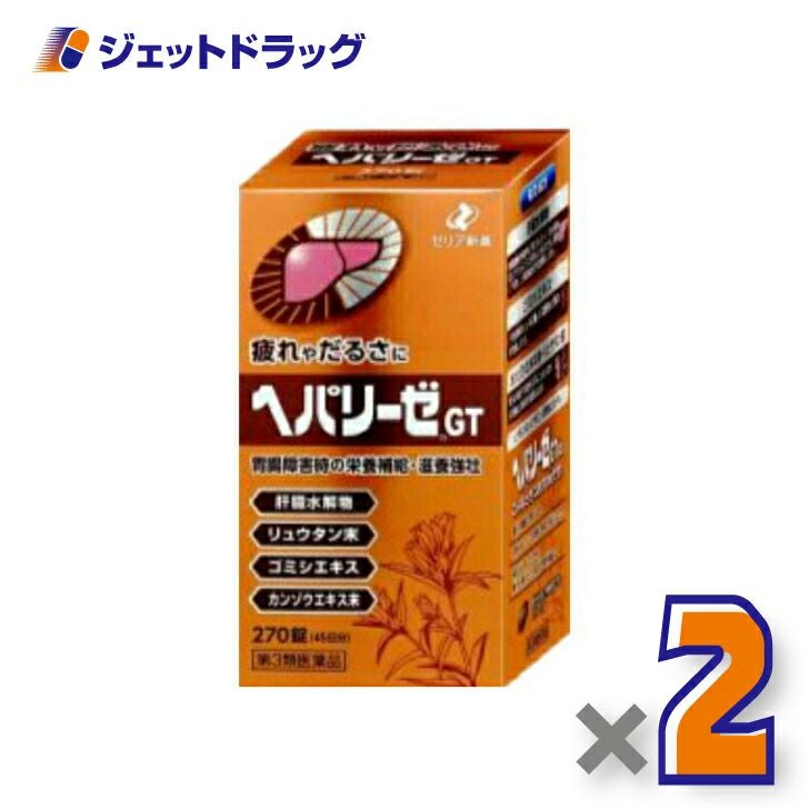 【第3類医薬品】ヘパリーゼGT270錠