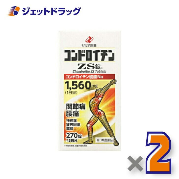 【第3類医薬品】コンドロイチンZS錠270錠
