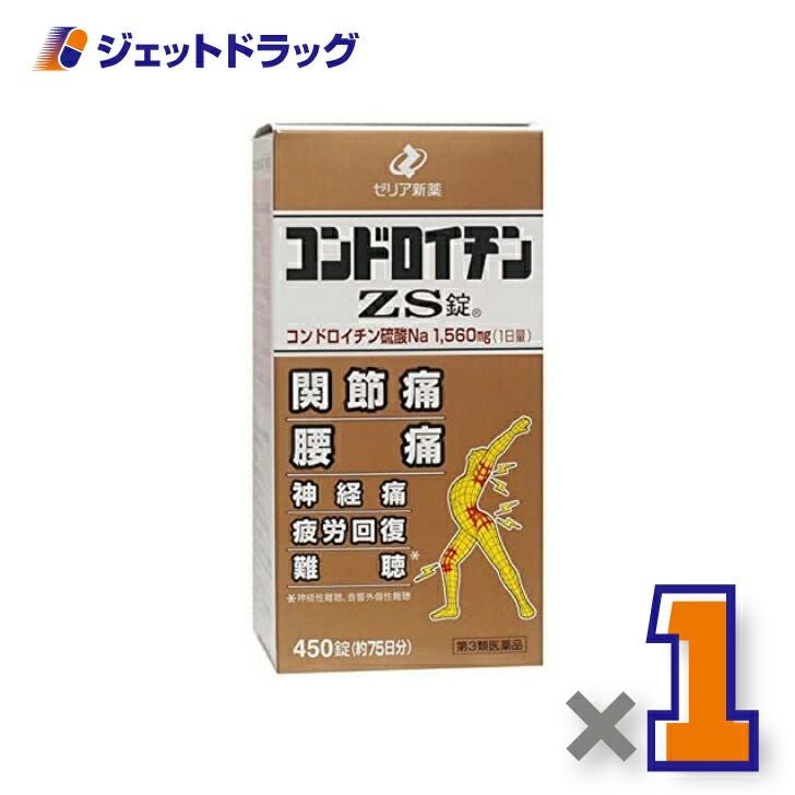 【第3類医薬品】コンドロイチンZS錠450錠