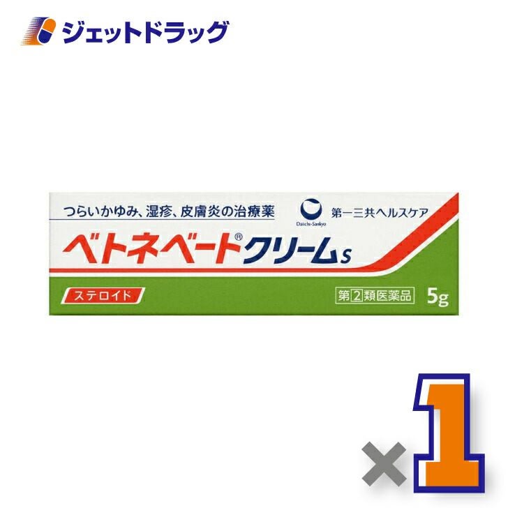 【第類医薬品】ベトネベートクリームS5g