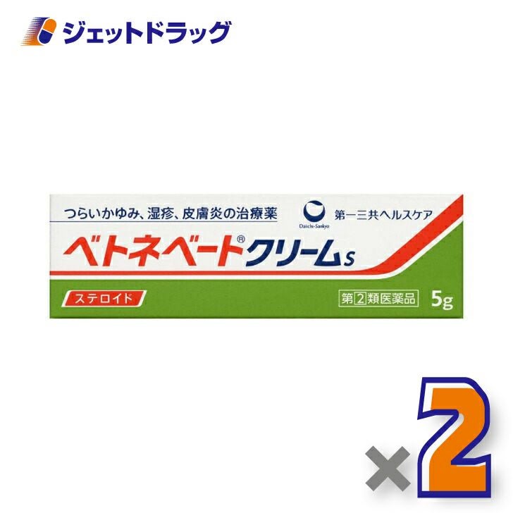 【第類医薬品】ベトネベートクリームS5g