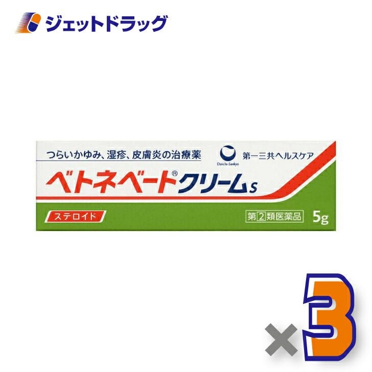 【第類医薬品】ベトネベートクリームS5g