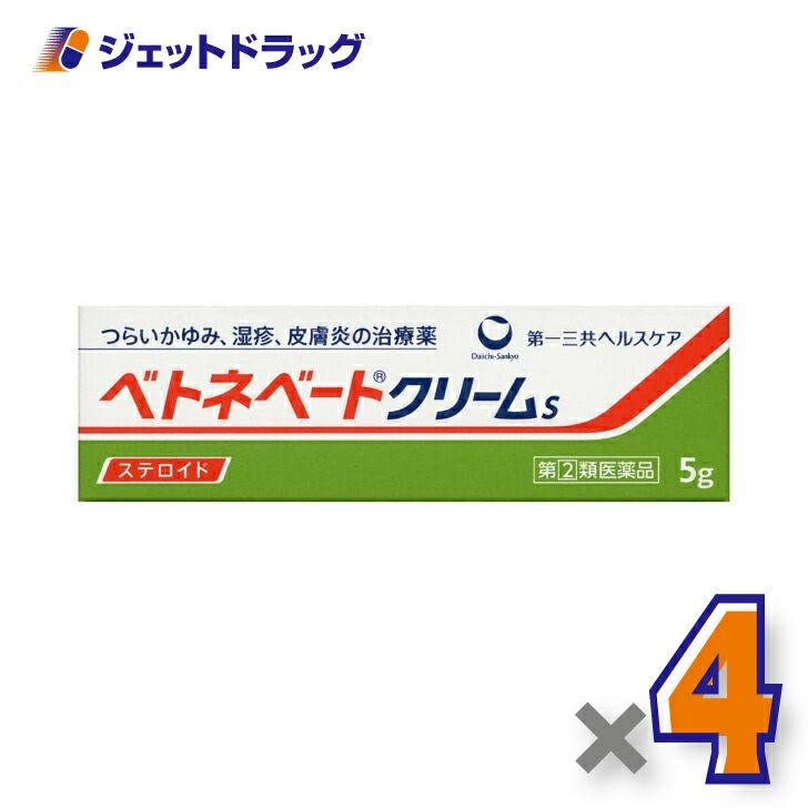 【第類医薬品】ベトネベートクリームS5g
