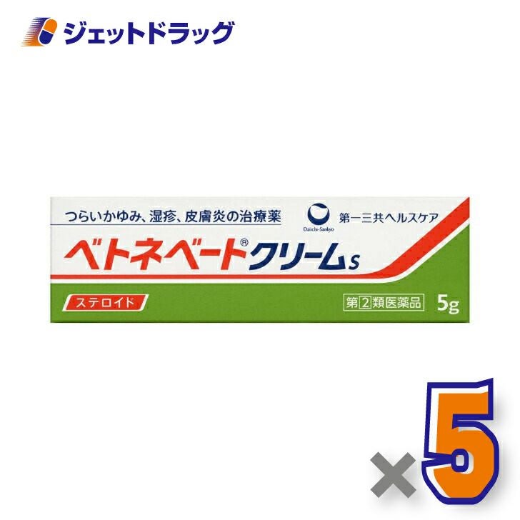 【第類医薬品】ベトネベートクリームS5g