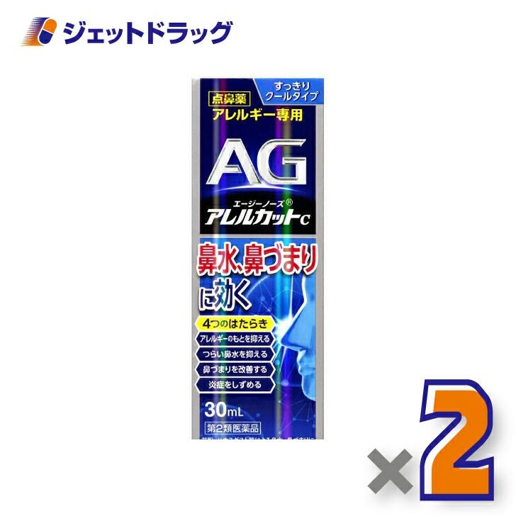 【第2類医薬品】エージーノーズアレルカットC30mL※セルフメディケーション税制対象商品