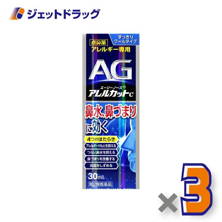【第2類医薬品】エージーノーズアレルカットC30mL※セルフメディケーション税制対象商品