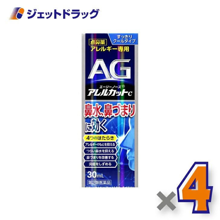 【第2類医薬品】エージーノーズアレルカットC30mL※セルフメディケーション税制対象商品