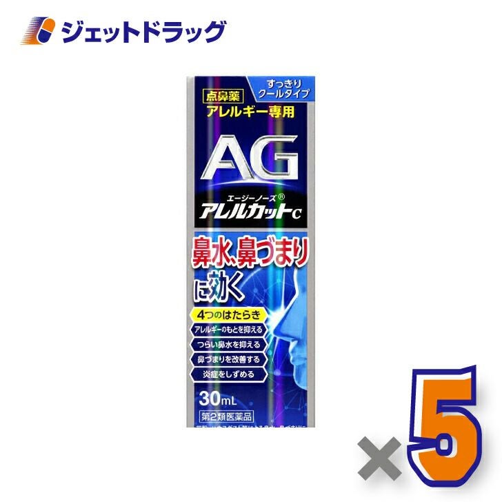 【第2類医薬品】エージーノーズアレルカットC30mL※セルフメディケーション税制対象商品