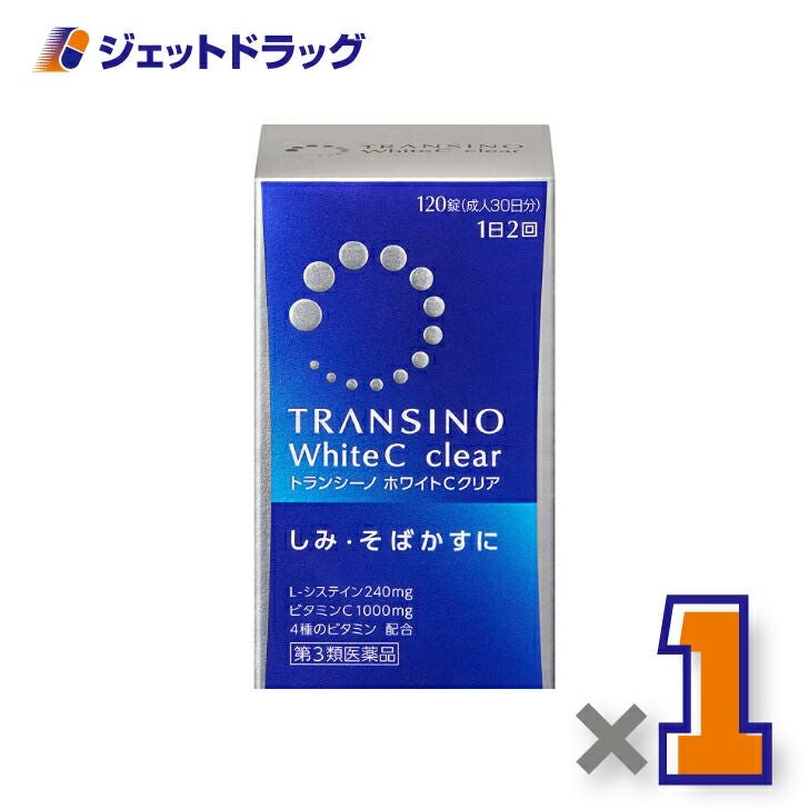 【第3類医薬品】トランシーノホワイトCクリア120錠