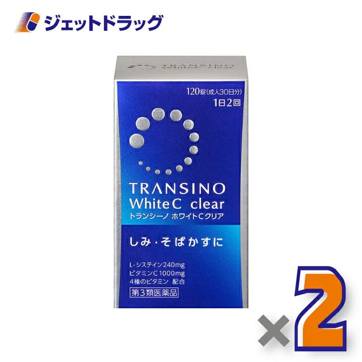 【第3類医薬品】トランシーノホワイトCクリア120錠
