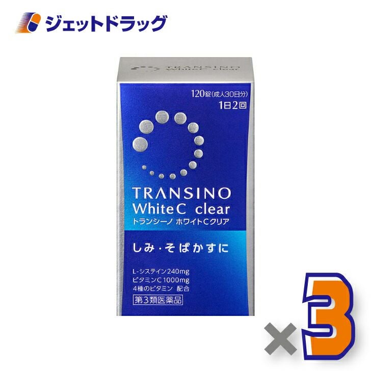 【第3類医薬品】トランシーノホワイトCクリア120錠
