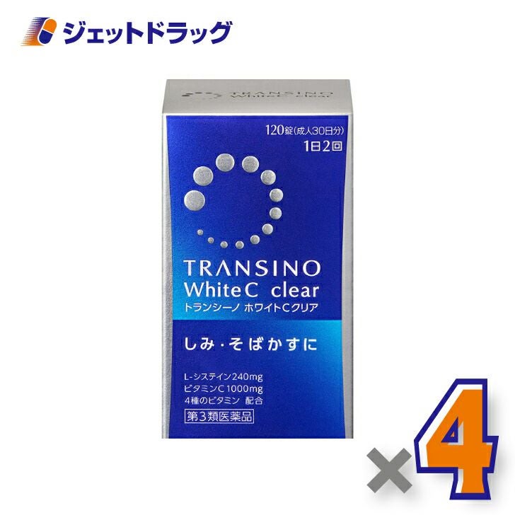 【第3類医薬品】トランシーノホワイトCクリア120錠