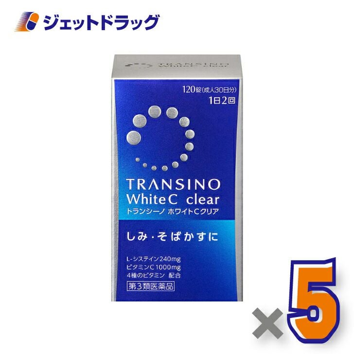 【第3類医薬品】トランシーノホワイトCクリア120錠