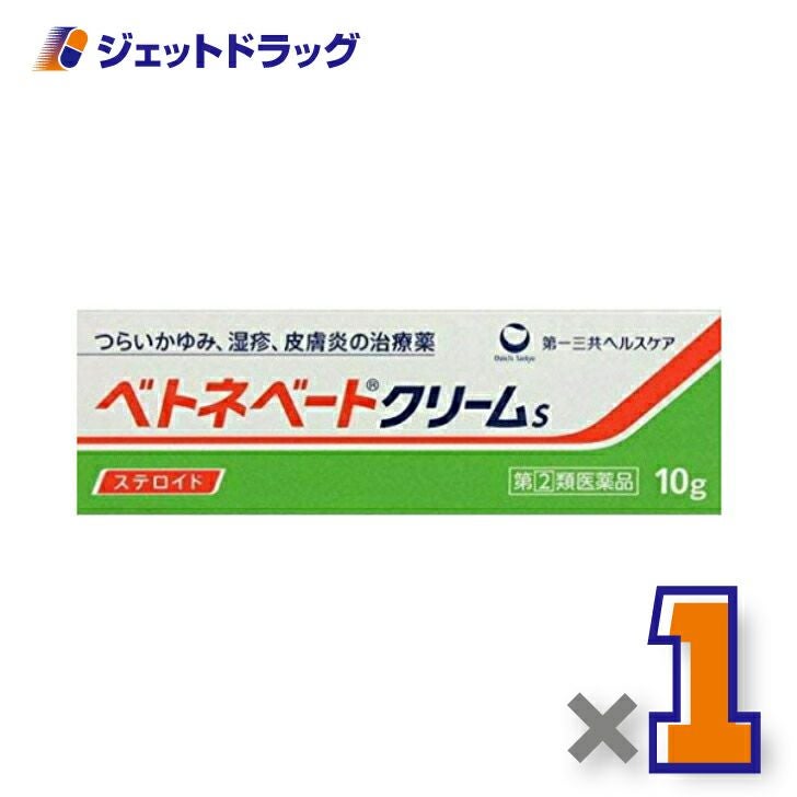 【第類医薬品】ベトネベートクリームS10g
