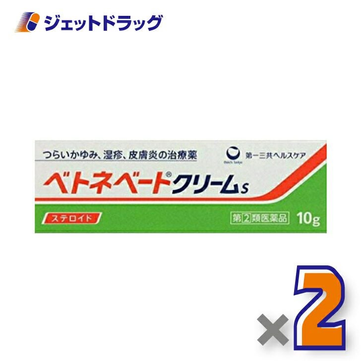 【第類医薬品】ベトネベートクリームS10g