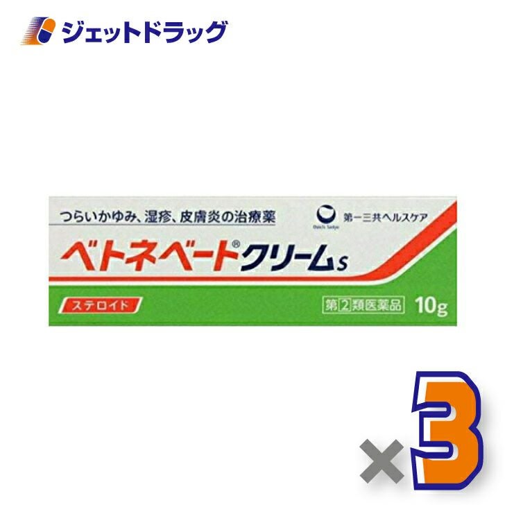【第類医薬品】ベトネベートクリームS10g