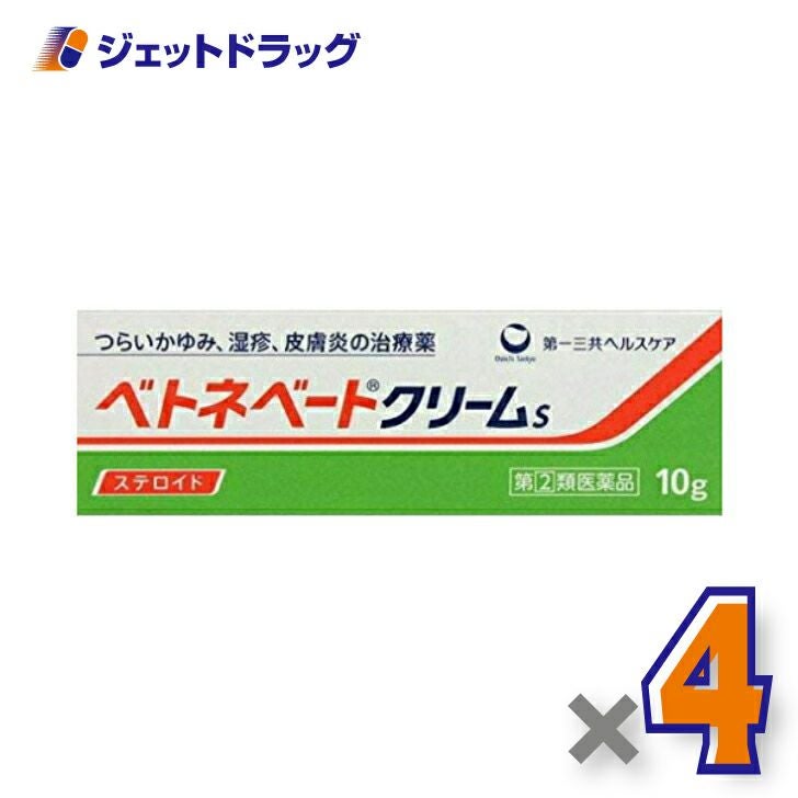【第類医薬品】ベトネベートクリームS10g