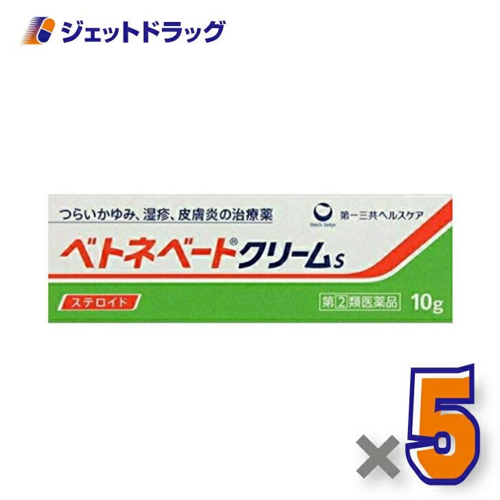 【第類医薬品】ベトネベートクリームS10g
